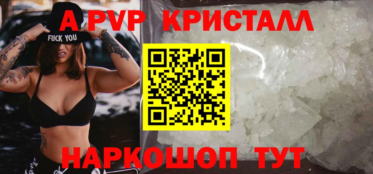 Alpha PVP  Alfa_PVP крисы CK  Alpha PVP СК  Вход с VPN  Бийск  APVP мука 