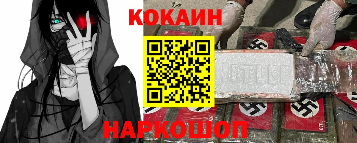 Cocaine 97% Бийск