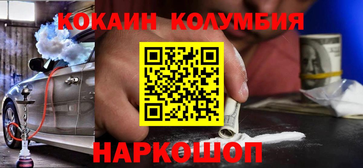 Кокаин 98% Бийск