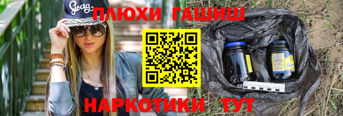 ГАШИШ 40% ТГК Бийск