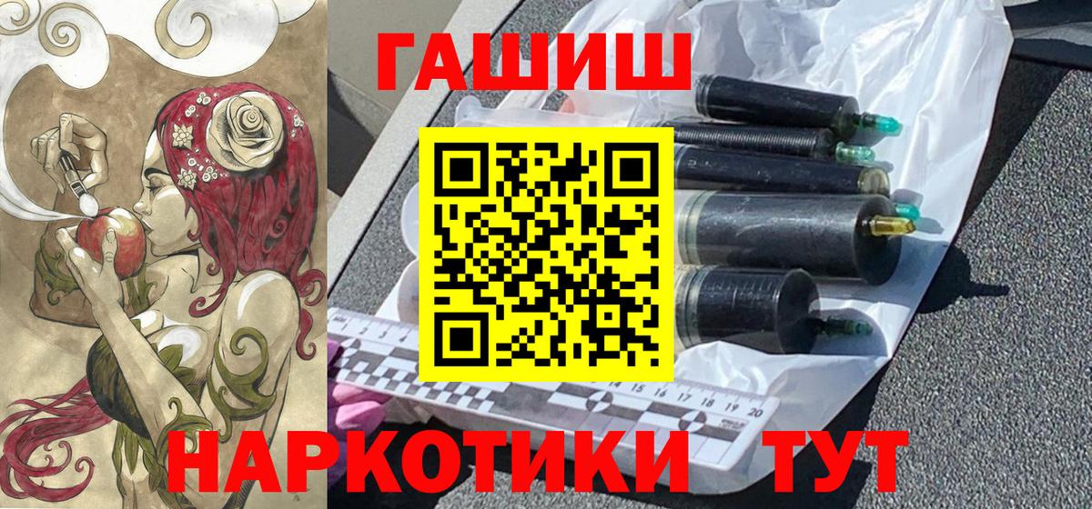 Гашиш Ice-O-Lator  наркотики  Бийск  Гашиш 