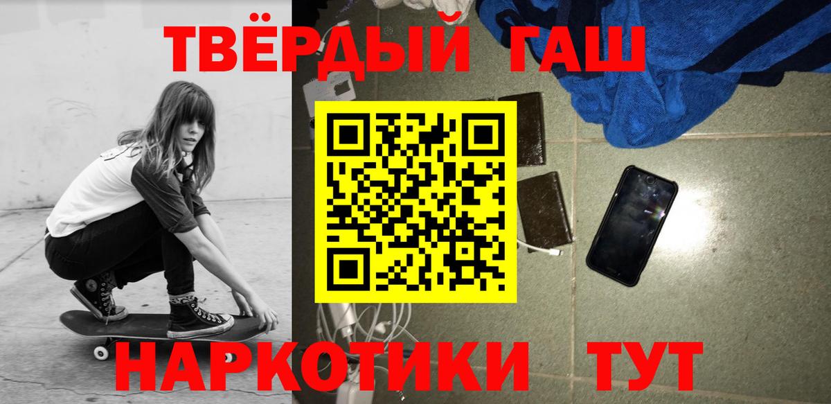 Гашиш hashish  Вход с VPN  Гашиш хэш  Гашиш  Бийск 
