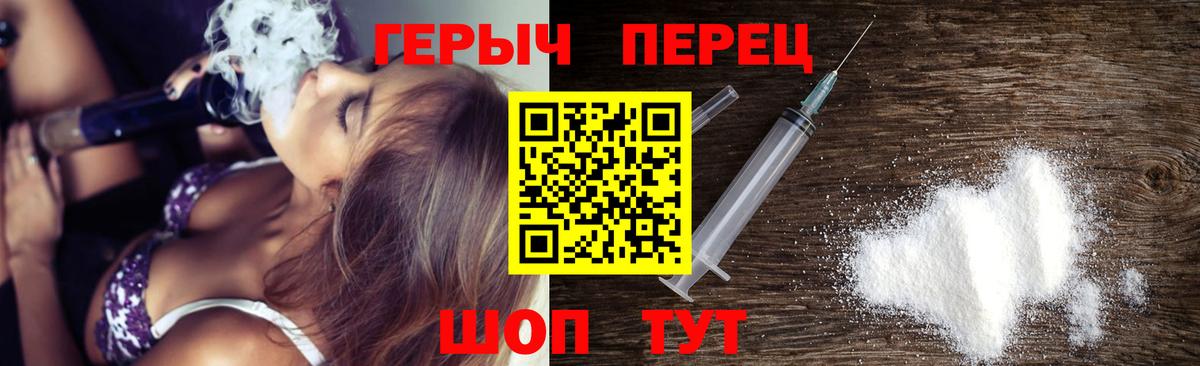 Героин VHQ Бийск