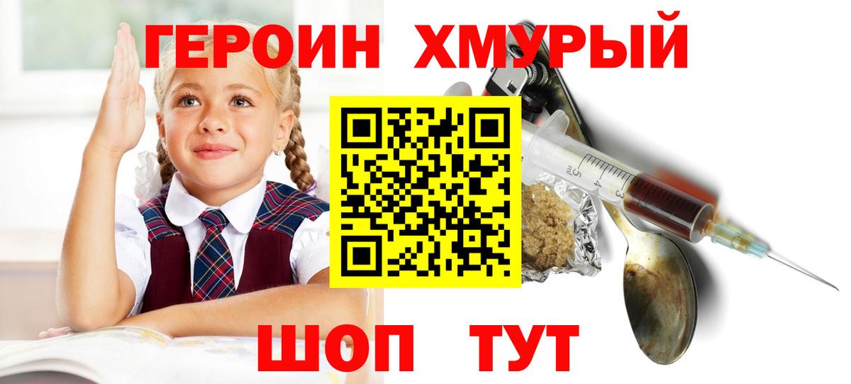 Героин афганец  Бийск 