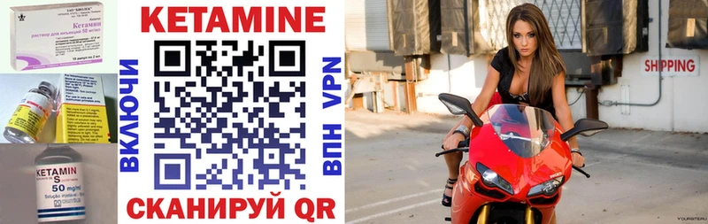 Кетамин VHQ  Бийск 