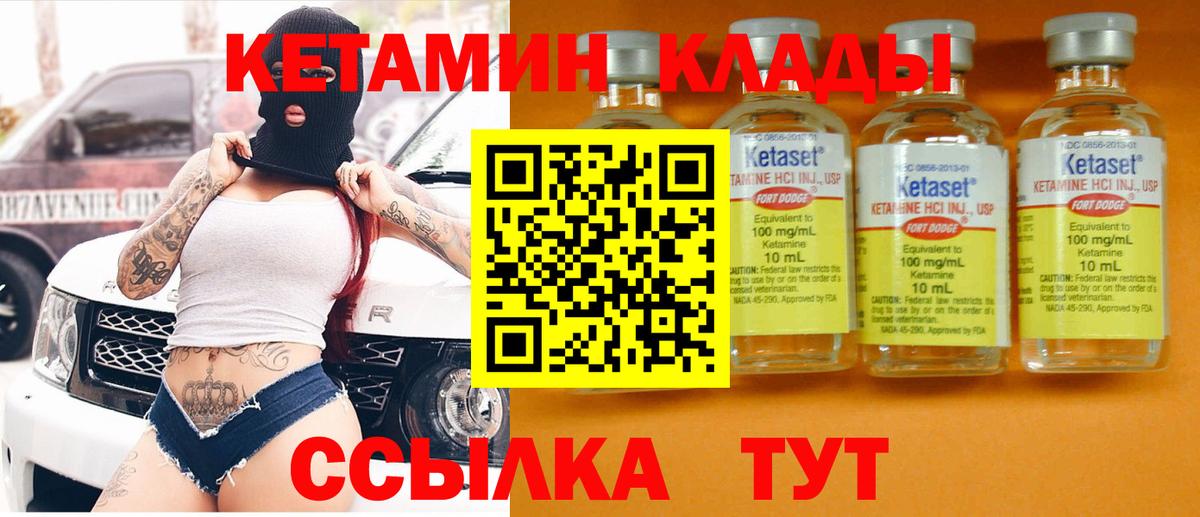 Бийск  КЕТАМИН ketamine  Кетамин VHQ  Вход с VPN 