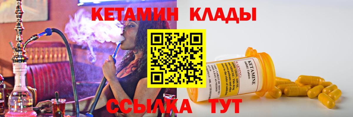 КЕТАМИН ketamine  Бийск 
