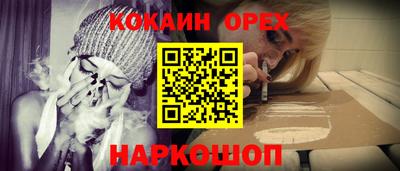 кокаин премиум Волгодонск