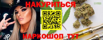 каннабис Бугуруслан