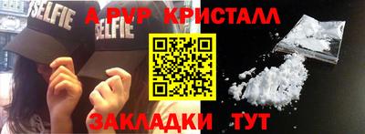 соль ск Волжский