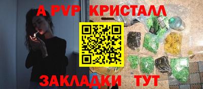соль ск Волжский