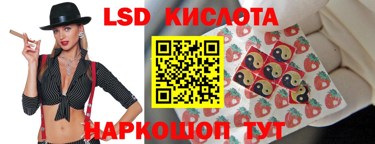 ЛСД экстази кислота Бийск