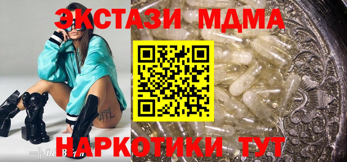 MDMA VHQ  MDMA  МДМА кристаллы  Бийск 