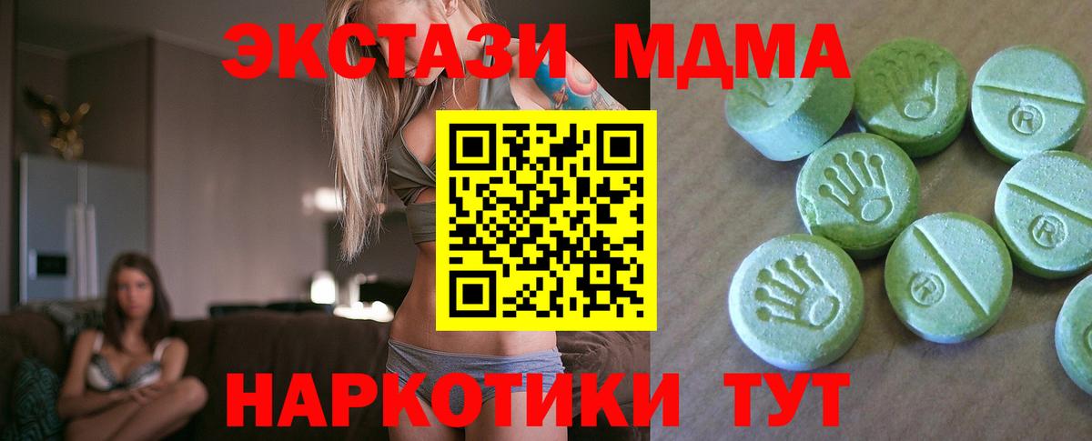 MDMA  Вход с VPN  МДМА VHQ  Бийск  МДМА VHQ 
