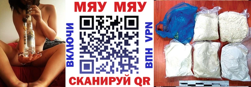 МЕФ кристаллы  Бийск 