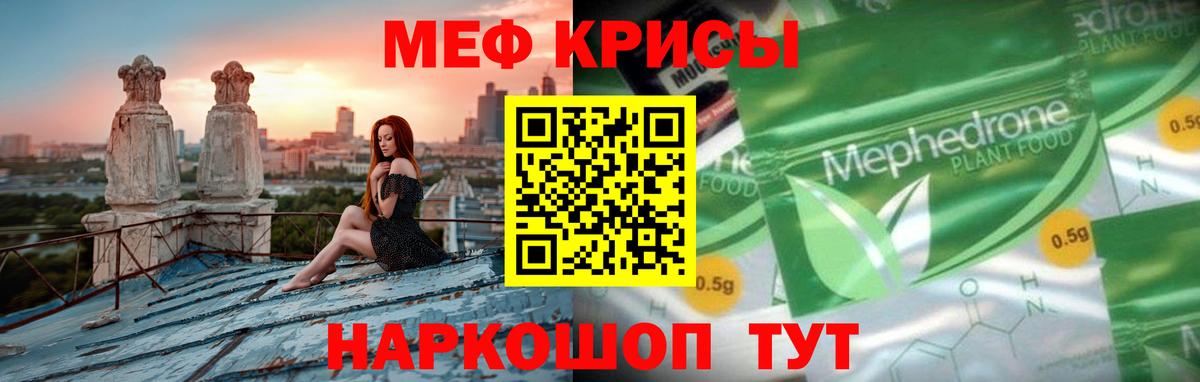 Мефедрон VHQ  Бийск  Мефедрон VHQ 