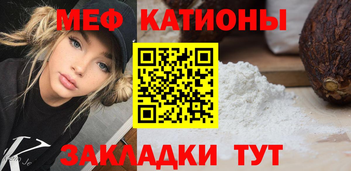 Бийск  Мефедрон  Вход с VPN  МЯУ-МЯУ мяу мяу  Меф мука 