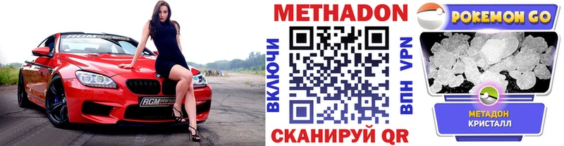 Метадон мёд  наркошоп  Бийск 