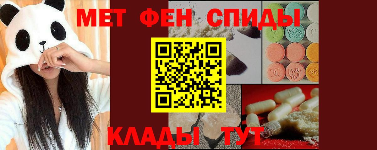 Метамфетамин мет Бийск