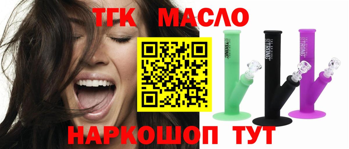 Бийск  ТГК концентрат  Вход с VPN 