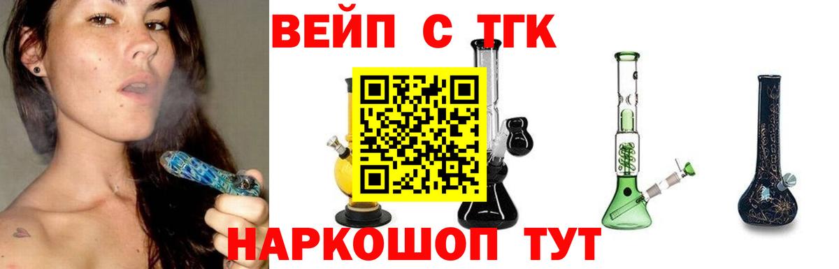 Дистиллят ТГК THC oil Бийск