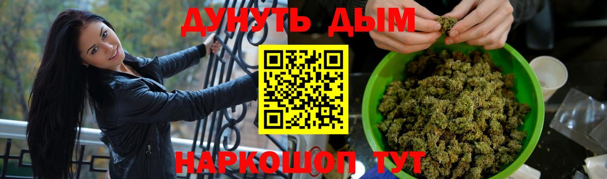 Шишки марихуана LSD WEED Бийск