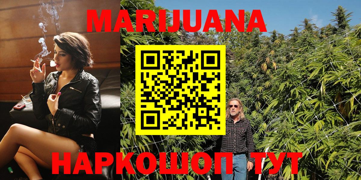 МАРИХУАНА White Widow Бийск